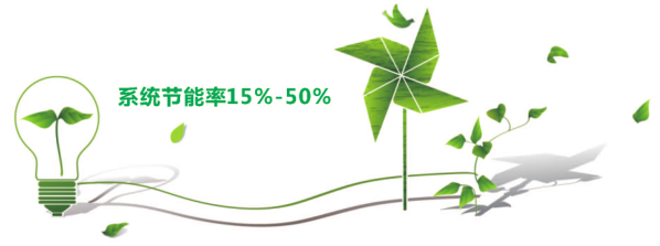 風機系統節能